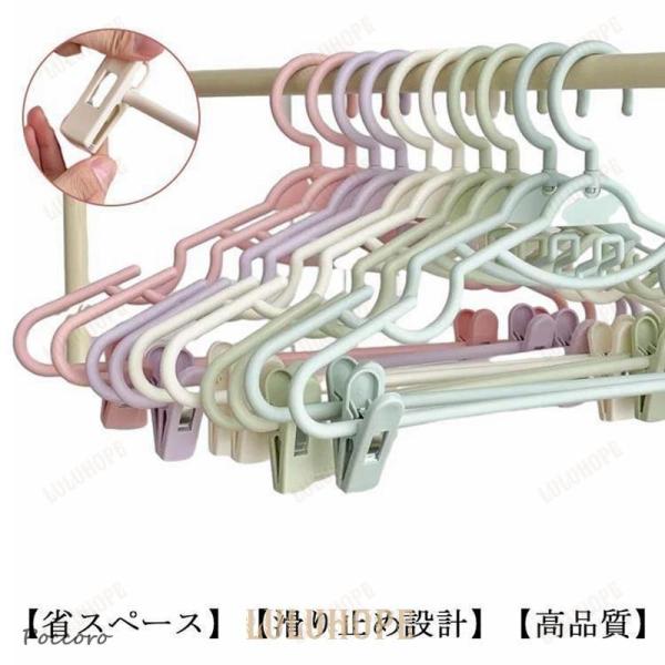 ハンガー すべらない クロゼット収納 20本組 クリップハンガー 乾湿両用 スカートハンガー 連結可能 衣類ハンガー 省スペース 洗濯ハンガー ズボ