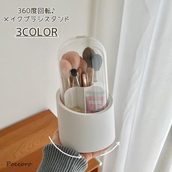 細かく分かれているので収納しやすい♪360度回転式のふた付きメイクブラシスタンドです。リップなど小さいものを収納しても、取り出しやすくとても便利。中の仕切り部分は取り外し可能です◎【サイズについて】画像をご参照ください。【素材について】PP...