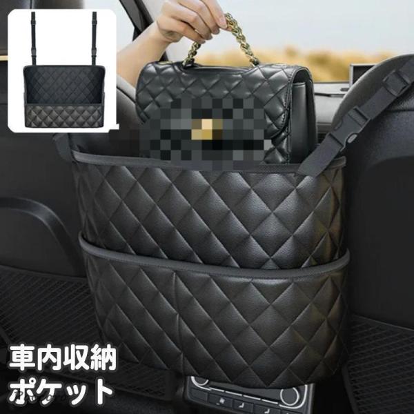 車用収納ポケット 車載 車内収納 鞄 カバン かばん 後部座席 シート間 キルティングデザイン おしゃれ 小物収納 整理 片付け ブラック 黒 カーア