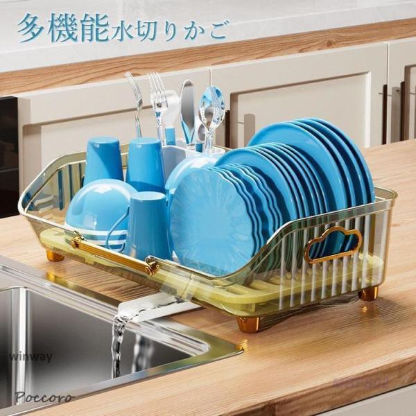 水切りかご キッチンラック 多機能 収納 食器乾燥 お皿立て 水筒置き 水切りラック スタンド 箸立て お椀 お皿 食器収納