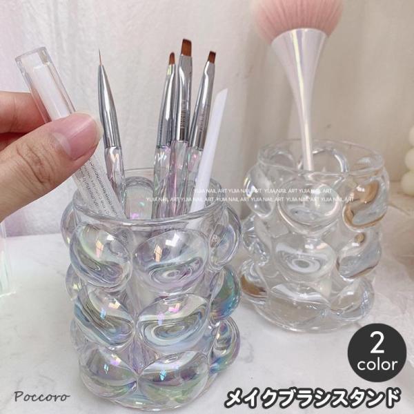 バブル風の凸凹が可愛いメイクブラシスタンド。メイクブラシはもちろんペンスタンドとしてもお使いいただけます☆キラキラと輝くデザインは置くだけでオシャレな雰囲気に♪【サイズについて】画像をご参照ください。【素材について】ガラス【カラーについて】...