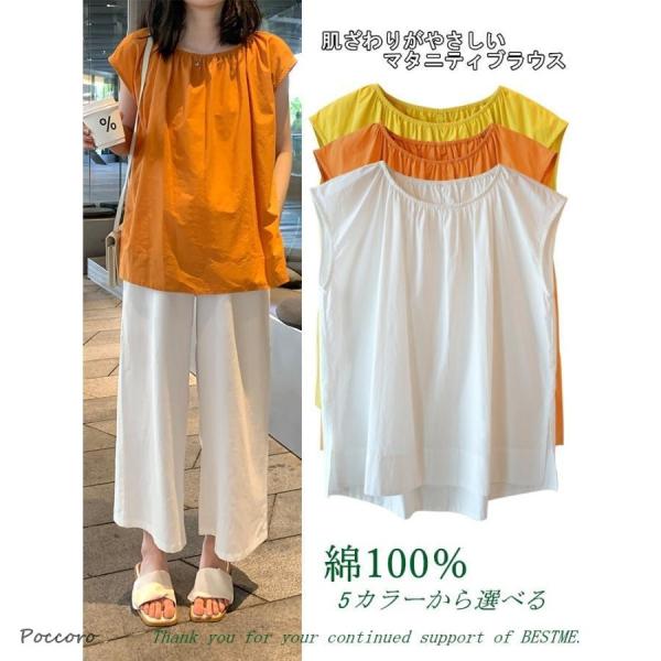 【商品説明】 ◎マタニティー期間中にも快適かつおしゃれな着こなしを楽しむことができるアイテムです♪◎綿100％素材で肌触りが良く、着心地も抜群。◎妊婦さんの身体の変化に合わせてルーズなシルエットになっているので、着やすさも抜群です。◎マタニ...