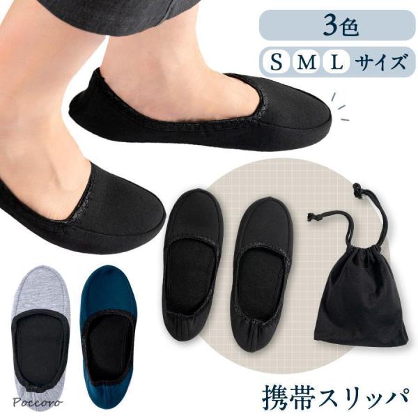 【折りたたみできる便利な携帯スリッパ】コンパクトに収まるのでバックの中でもかさばる事がありません。【柔らかいコットンニットの生地】優しく包み込んで長時間の使用でも疲れにくいです。【底面はビニール素材で衛生的】防水仕様だから汚れも拭き取りやす...
