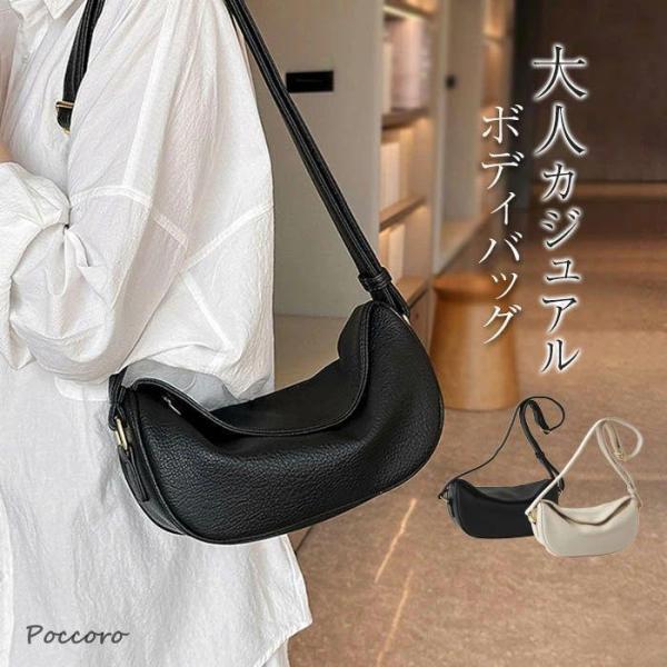ボディバッグ レディース ショルダーバッグ 大きめ バッグ フェイクレザー 斜め掛けバッグ 肩掛けバッグ 大容量 カバン ボディバック 合成皮革 スポーティー 太
