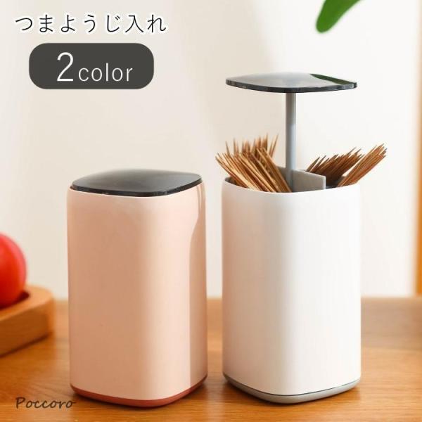プッシュで蓋を開閉できる、つまようじ入れ。シンプルですっきりとしたデザインで、いろんなインテリアに合わせやすい♪つまようじの他、綿棒入れとしてもオススメです！【サイズについて】画像をご参照ください。【素材について】プラスチック【カラーについ...