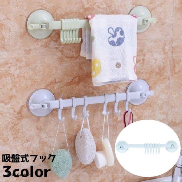 6連フックの吸盤式フックです。洗面所やキッチンの整理整頓に◎【サイズについて】画像をご参照ください。【素材について】PP、PVC【カラーについて】生産ロットにより柄の出方や色の濃淡が異なる場合がございます。お使いのモニターや撮影時の光の加減...