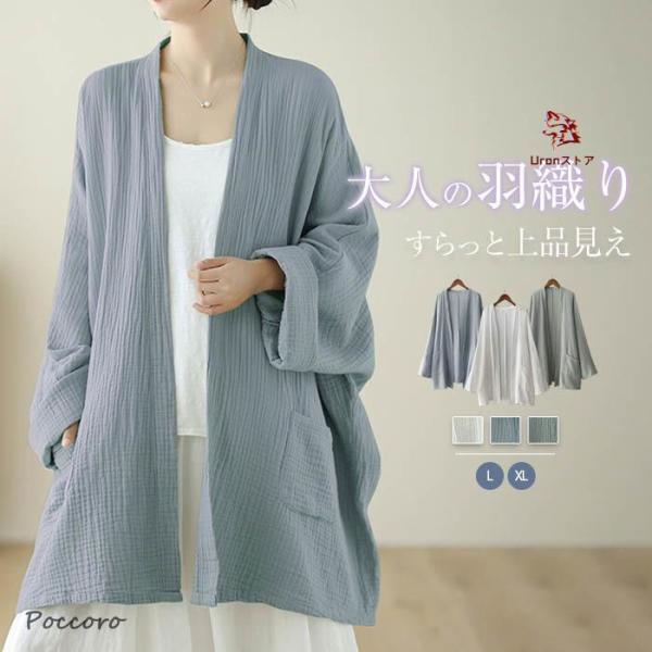 リネン カーディガン レディース 長袖 春 夏 秋 冷房対策 羽織り 綿麻風 ロングカーディガン 前開き アウター オフィス 体型カバー 薄手 ゆったり おしゃれ 上品