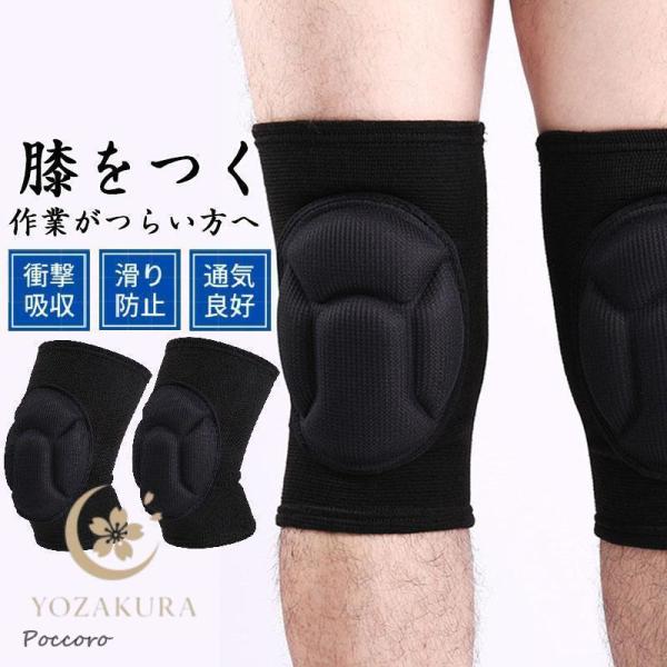 膝パッド 作業用 ニーパッド 膝当て 膝プロテクター 作業用 膝サポーター 作業用 ガーデニング スポーツ ジュニア 通気性 男性 女性 ２枚