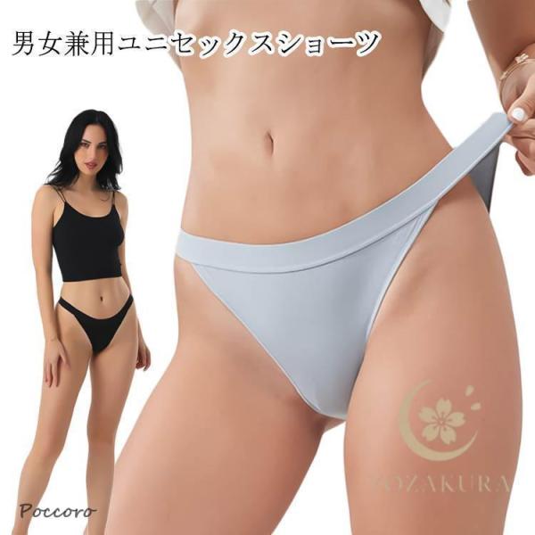 ユニセックスショーツ パンツ パンツ レディースショーツ ビキニショーツ ハイレグ ビキニ ハーフバック パンツ メンズ 下着 ビキニ 下着 メンズ
