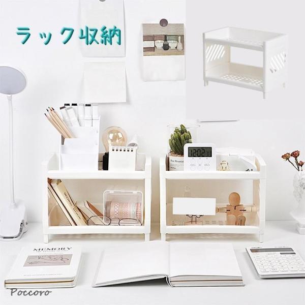 シンプルでインテリアにあわせやすい卓上ラックです。リビングや洗面所やお子様の学習机などのちょっとした収納にも、横に並べてお使いいただけます。オフィスの机上の収納にもオススメです。【サイズについて】画像をご参照ください。【素材について】プラス...