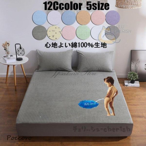 【心地よい綿100％生地】：素材は綿100％、有害の成分を含まなく、通気性抜群。お肌によく、フィット性がよく快適性が抜群で、お年寄りも子供も使用可能で、とってもソフトな肌ざわりが特徴、耐久性も高い綿のシーツは１年中のオールシーズンにお使いい...