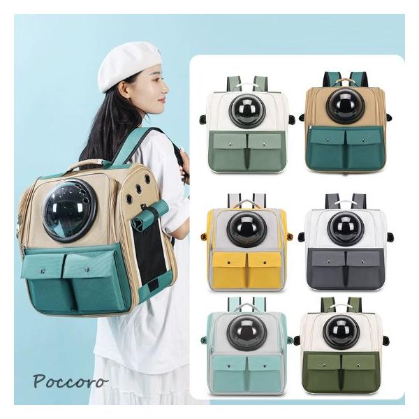ペットキャリーバッグ 小型犬用 バックパック/リュック ペット キャリア 通気性良い 子猫用 お散歩 スリングバッグ キャリーケース