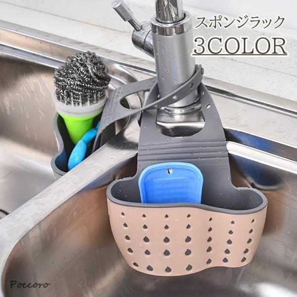 スポンジの水切りもしっかりできる◎長さが調節できる、スポンジラックです。【サイズについて】画像をご参照ください。【素材について】PP、TPR【カラーについて】生産ロットにより柄の出方や色の濃淡が異なる場合がございます。お使いのモニターや撮影...