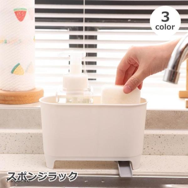 カトラリー類やスポンジ置き場に！コンパクトサイズのスポンジラックです。生ゴミや野菜などの水切り用としてもお使いいただけます◎【サイズについて】画像をご参照ください。【素材について】PP【カラーについて】生産ロットにより柄の出方や色の濃淡が異...