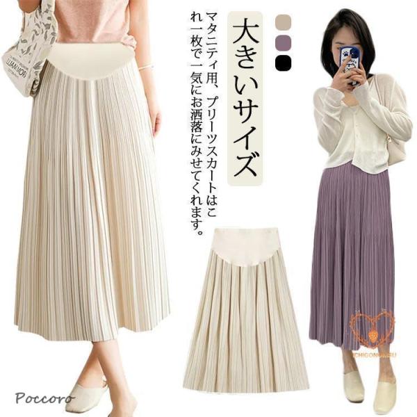 詳しくは写真の通り。※サイズ表の実寸法は商品によって1-3cm程度の誤差がある場合がございます。