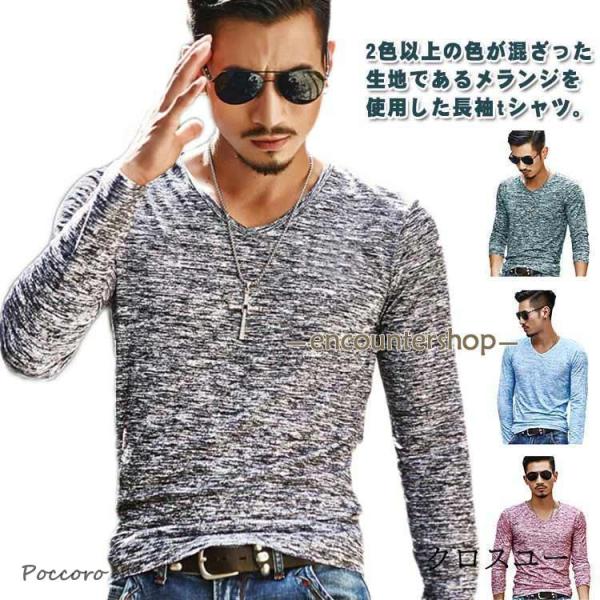 ロンt メランジ Vネック 長袖tシャツ 冬 カットソー メンズ 秋 スリム 細身 ストレッチ tシャツ 春 メランジ スリムフィット 薄手 長袖 t