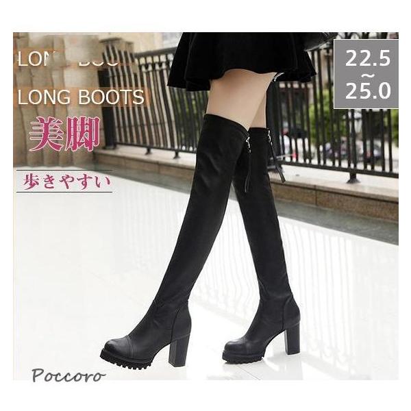 ニーハイブーツ ロング丈 ロングブーツ 太ヒール 黒 レディース 長靴