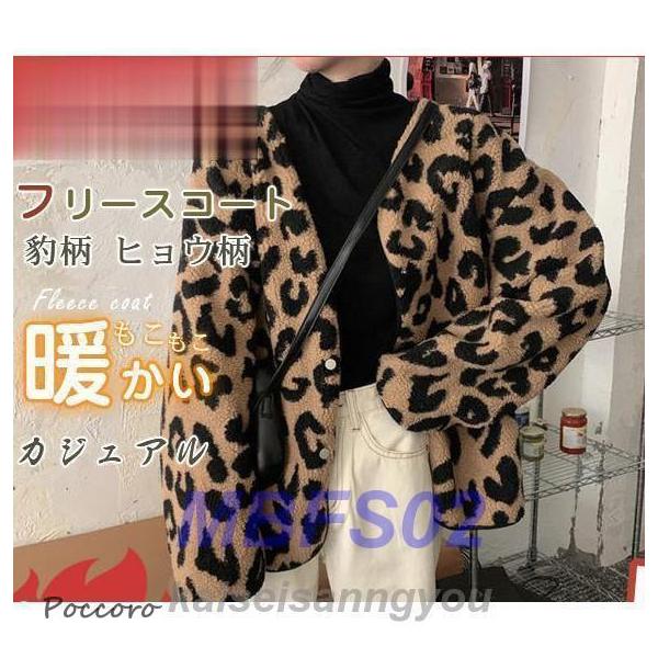 コート　ジャケット　ボア　裏フリース　豹柄　カーディガン　ドルマン　防寒　軽量 フリースコート レディース 豹柄 ヒョウ柄 ジャケット 冬 秋 おしゃれ