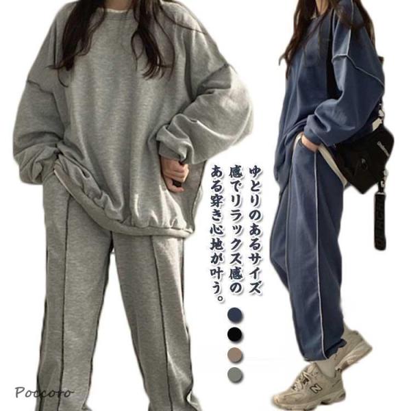 トレーナー ロングパンツ 秋 セットアップ 長袖 冬 ナイトウェア 春 ボア 上下セット レディース スウェットトレーナー スエット 大きいサイズ