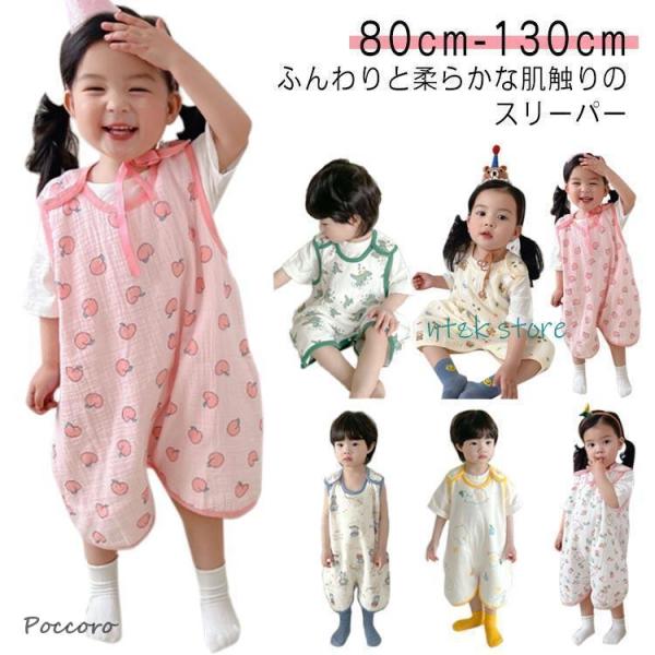 【サイズ】   【80】 着丈55cm バスト70cm 【90】 着丈60cm バスト74cm 【100】 着丈65cm バスト78cm 【110】 着丈70cm バスト82cm 【120】 着丈75cm バスト86cm 【130】 着丈8...