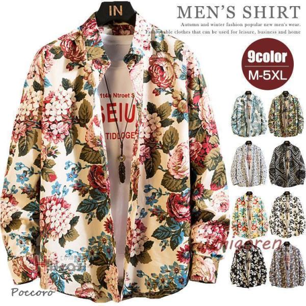アロハシャツ メンズ カジュアルシャツ 花柄シャツ 長袖シャツ 秋 春物 春服 レディース トップス 柄シャツ ボタニカル