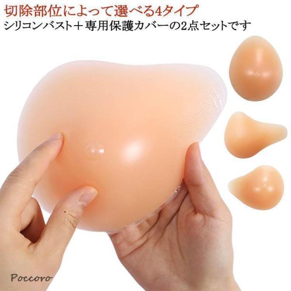 パッド シリコンパッド 2点セット 乳がん 人工乳房 ブラパット 保護カバー 胸パット バストケア 三角型 ボディメイク 手術後 バスト補正 螺旋型