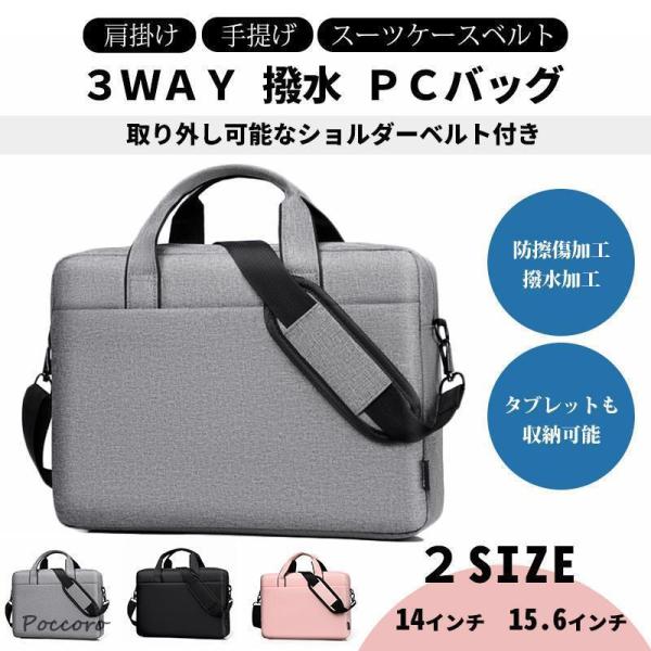 【品　番】qingxi04【サイズ】14インチ：約高さ26.5cm×幅37.5cm×マチ6.5cm15.6インチ：約高さ29cm×幅42cm×マチ7cm【素　材】オックスフォード、ポリエステル【カラー】グレー、ブラック、ピンク【タイプ】14...