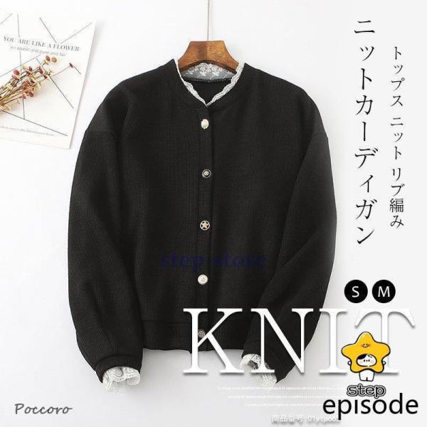 春秋冬　ニットカーディガン　レディース カーディガン ショート丈 厚手 セーター 婦人　ニット コート アウター 羽織り 通勤 お呼ばれ カーディガン レディース ニット ショート丈 秋冬 厚手 長袖 トップス