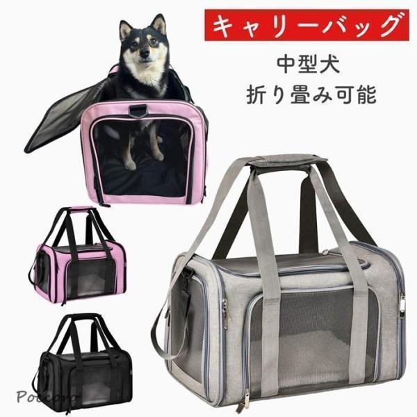 中型犬 犬 猫 キャリーケース キャリーバッグ ペットキャリートラベルキャリー コンテナ ペット用 犬用 猫用 お出かけ 旅行 通院 クレート ドライブ 猫