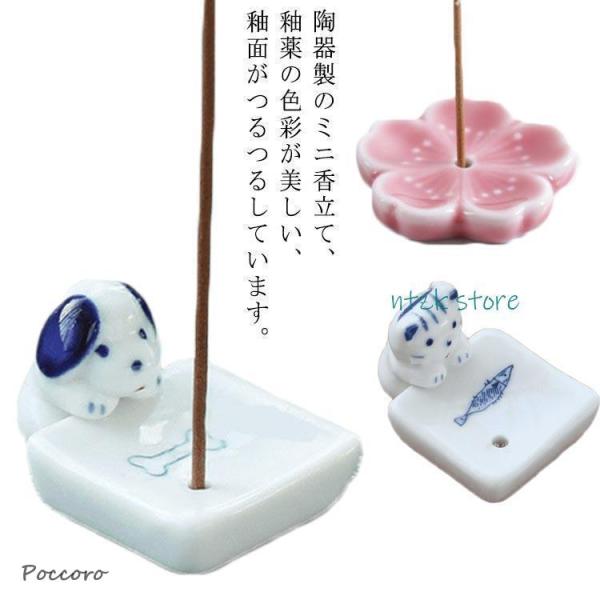 お香立て スタンド お香 仏具 仏壇 癒しグッズ 供養グッズ 手元供養 陶器 インテリア イラスト付き わんちゃん ねこちゃん イヌ ネコ