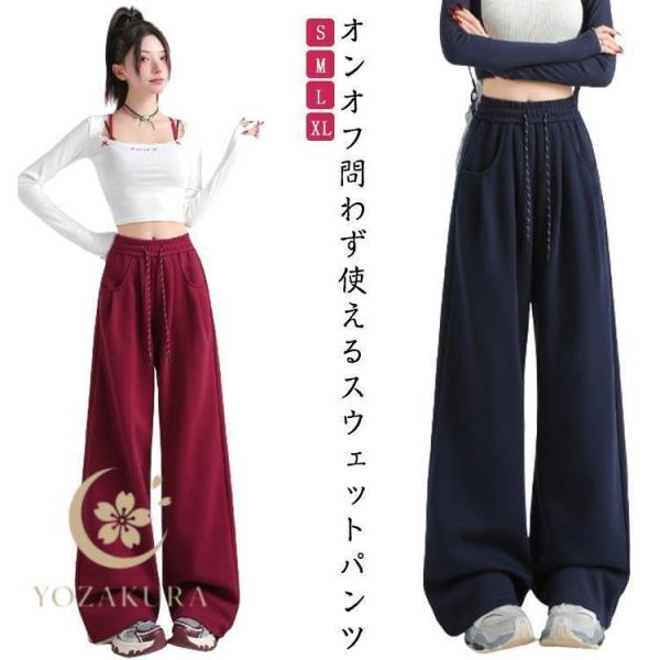 スウェットパンツ ワイドパンツ レディース スエットパンツ 練習着 レッスン着 カジュアル スポーツ 春 夏 秋