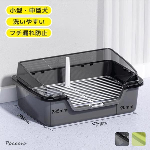 犬 トイレ トレー トレーニング 足裏 汚れ防止 すのこ付き いたずら防止 犬用 小型犬 中型犬 トレー容器 トイレ用品 ペット トイレ 組み立て簡単 お手入れ便利
