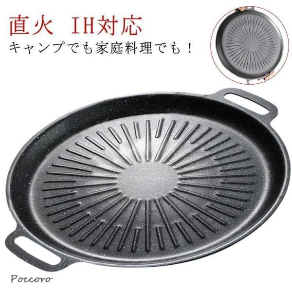 パン プレート パン IH対応 焼肉プレート フライパン 鍋 直火 BBQ 特殊コーティング 取っ手 アウトドア 麦飯石 ステーキ ハンバーグ 焼肉