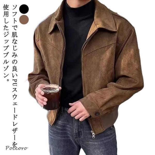 革ジャン ライダース スエード スウェード メンズ フェイクレザー