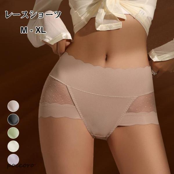 レースショーツ シームレス パンツ 深め ハイウェスト インナー 下着 爆買