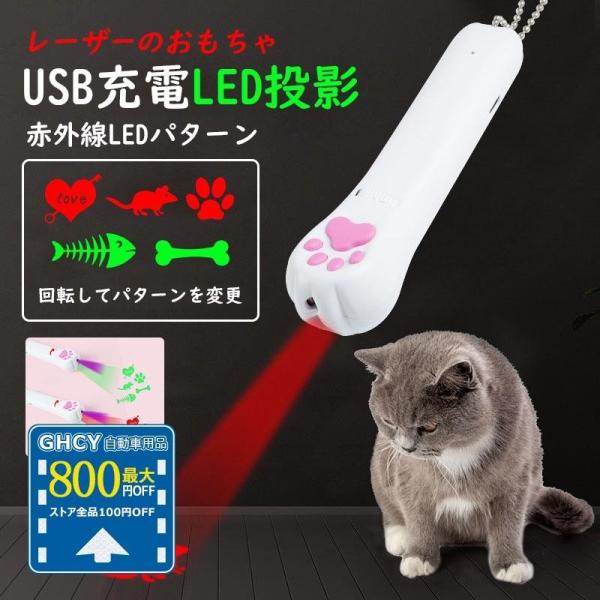 【ポイント10倍】ペットおもちゃ 犬 猫 知育玩具 LEDポインター レーザーポインターペン UVパープルライト LED投影 高品質素材 安心 安全 ペット用品