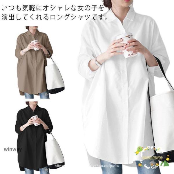 レディース ロングシャツ シャツワンピース チュニック ブラウス 無地 長袖 トップス お洒落 体型カバー カジュアル ゆったり 春秋物 羽織り 普段