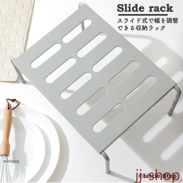 シンク下 収納 スライド アイデア 食器 シンク下収納ラック キッチンラック 収納棚 伸縮式 奥行24cm