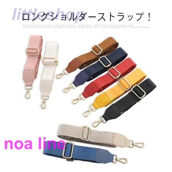 バック ショルダー紐 単品 ショルダーストラップ ショルダー 太め ト 布 斜めがけ バッグストラップ ベルト レディース ショルダ