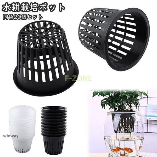 水耕栽培ポット 育苗ポット 20個セット 56mm 植木鉢 育苗 ガーデニング用品 メッシュ スポンジ キット 植物 花 観葉植物 野菜 植物育成カッ
