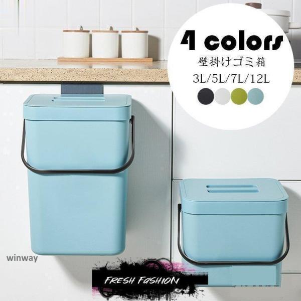 壁掛けゴミ箱 北欧 おしゃれ 大口径蓋付きごみ箱 ゴミ袋が見えない 壁掛けダストボックスぶら下げ貼り付け蓋つき 大容量 生ごみ ごみ箱 家庭用 4色