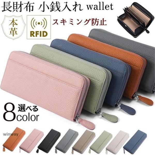 長財布 レディース 財布 本革 小銭入れ コインスルー カード入れ スキミング防止 大容量 ラウンド 上質牛革 多機能 プレゼント