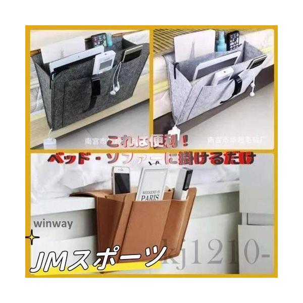 ベッド?ソファ リモコン サイドポケット 収納 おしゃれ インテリア グッズ