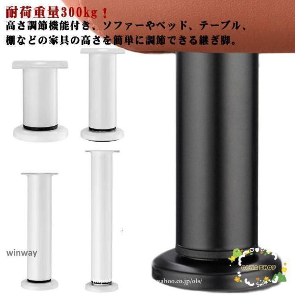高さ調整 継ぎ脚 8-12cm 12-18cm 18-30cm 24-42cm 用継脚 ソファー ベッド 机 継足 テーブル テーブル脚台 高さ