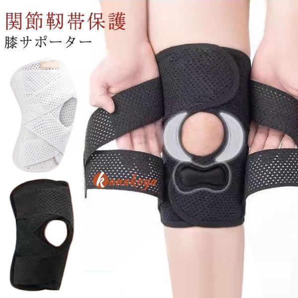 変形性膝関節症 サポーター 大きい 膝蓋骨ケア 薄手 高齢者 高通気性 膝サポーター 膝 膝固定 膝 登山 作業用 夏用 膝サポーター 半月板損傷
