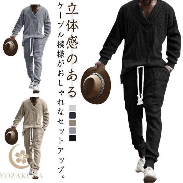 スウェット メンズ セットアップ 秋冬 上下セット ジャージ ジョガーパンツ トレーナー スウェット 秋服 Vネック カジュアル プルオーバー トップ