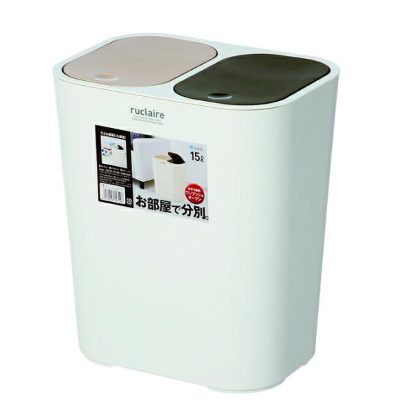 他サイト： アスベル ASVEL ルクレール分別くず入れ 15L WH ホワイト 4974908623196 ゴミ箱 くず入れ 屑入れ インテリア 分別の商品画像