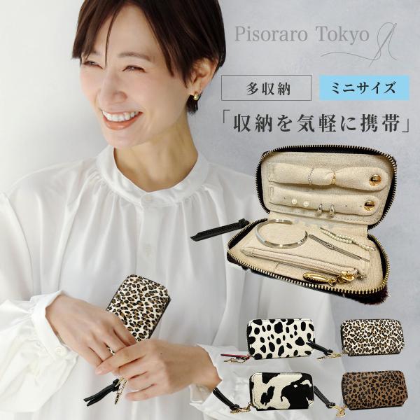 極美品 ブルガリ クロコ 小物入れ 宝石箱 アクセサリーケース ポーチ ピソラロ Pisoraro ハラコアクセサリーポーチアクセサリーケース小物