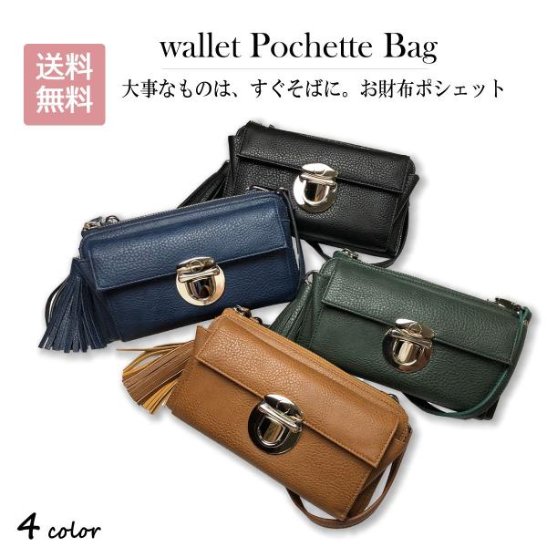ピソラロ Pisoraro シュリンク差込錠お財布ポシェット ショルダー財布 クラッチ ウォレットバッグ 金具付き タッセル 海外旅行 ３way ギフト 4color 送料無料 Buyee Buyee Japanese Proxy Service Buy From Japan Bot Online