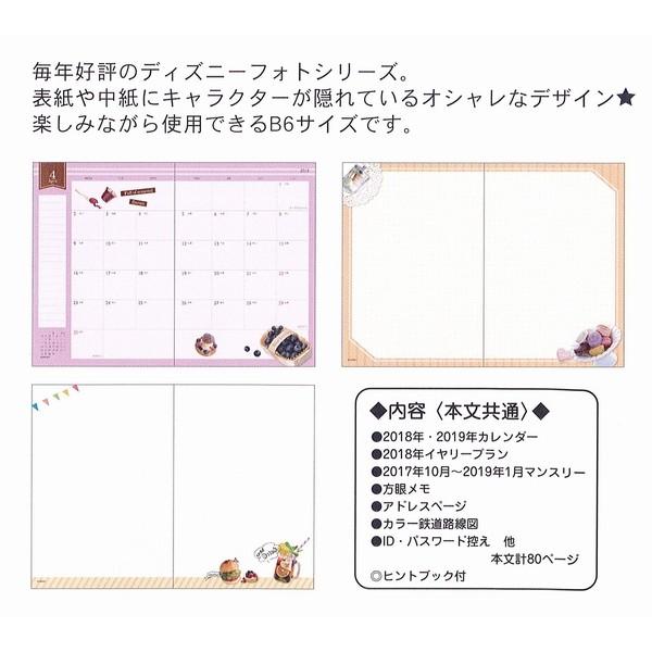 18手帳 ディズニー フォトプラス アップ B6マンスリー手帳 18年スケジュール帳 カミオジャパン Kamio Japan Buyee Buyee 提供一站式最全面最專業現地yahoo Japan拍賣代bid代拍代購服務 Bot Online